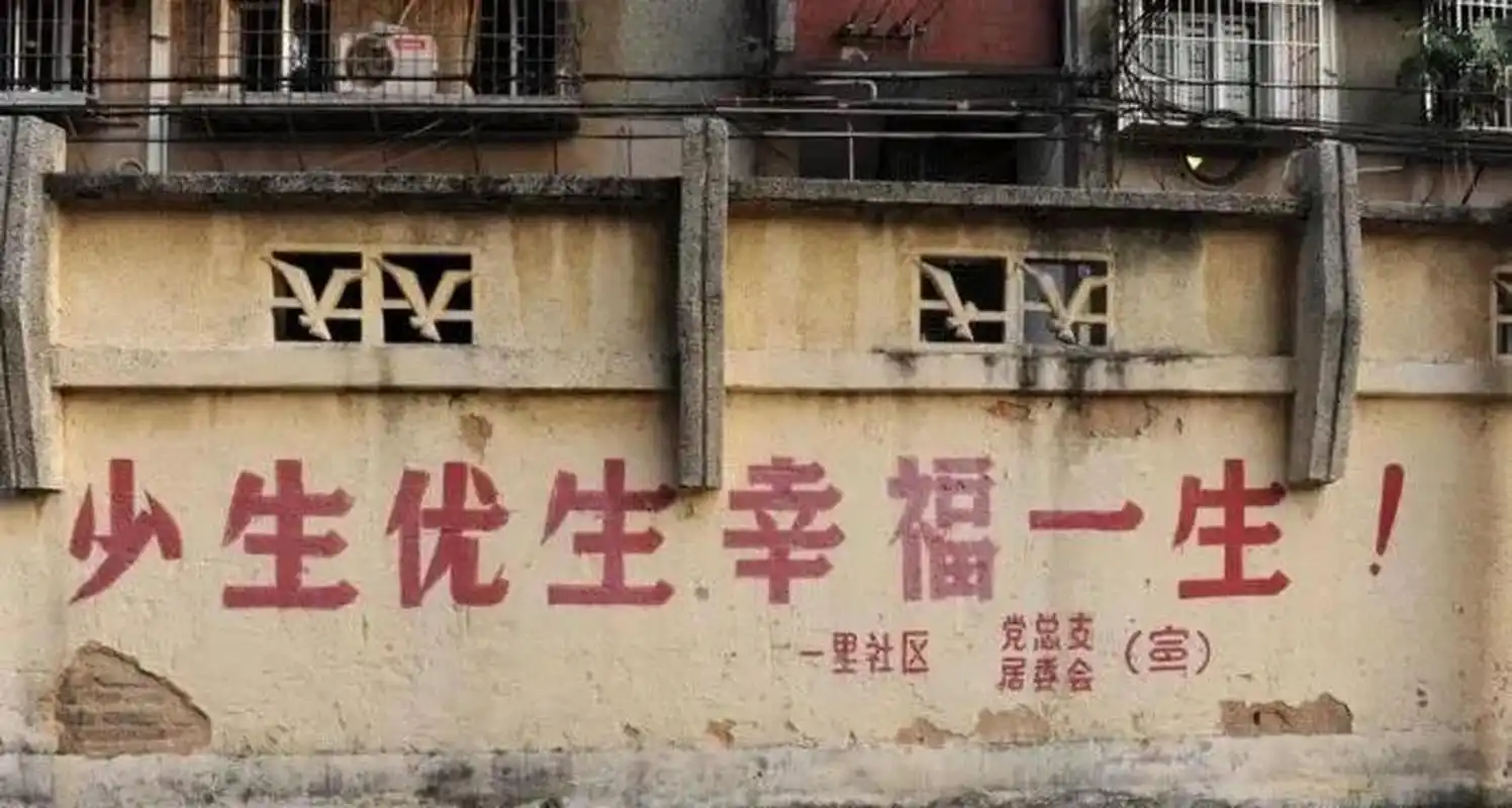 我们一起来回顾一下计划生育的宣传口号! 1.