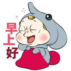 最新早上好表情包动态 早上好问候语温馨语句