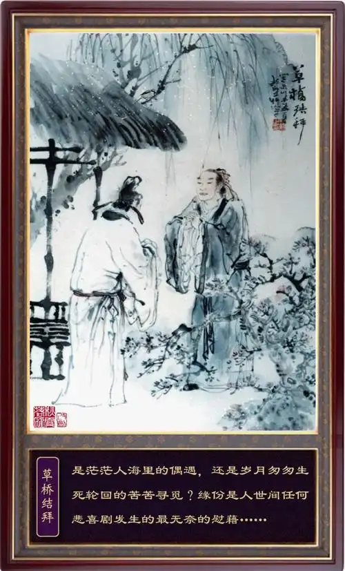 梁祝精美国画(收藏珍品)