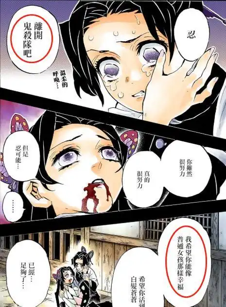 虫柱蝴蝶忍之死,深度解析蝴蝶忍为何在战前已经做好了赴死的决心