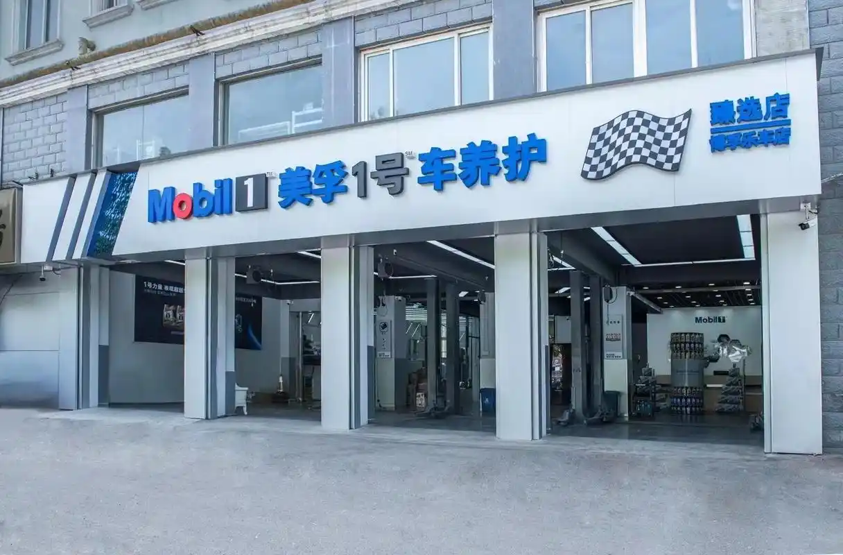 现面向章丘地区诚招美孚臻选店,认证店,合作店三 - 抖音