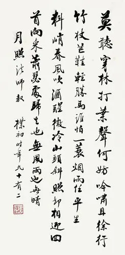 定风波·莫听穿林打叶声