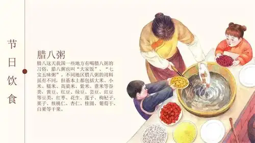 2,共读绘本《香香甜甜腊八粥》