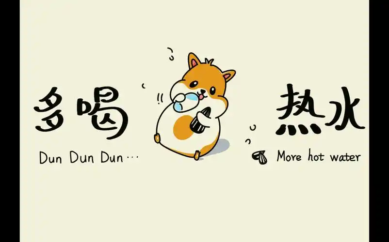 日常绘画学习|多喝热水