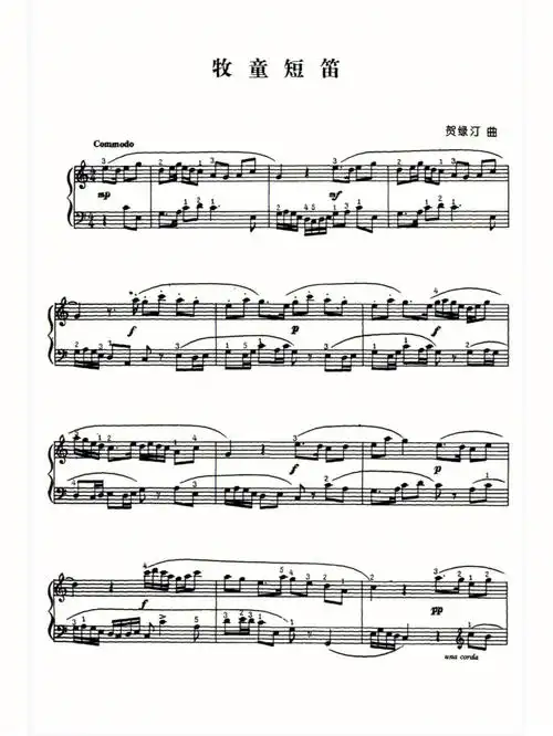 钢琴谱牧童短笛