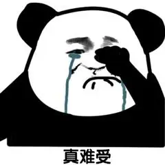 真难受-表情图片-搞笑图片表情包-表情包网站