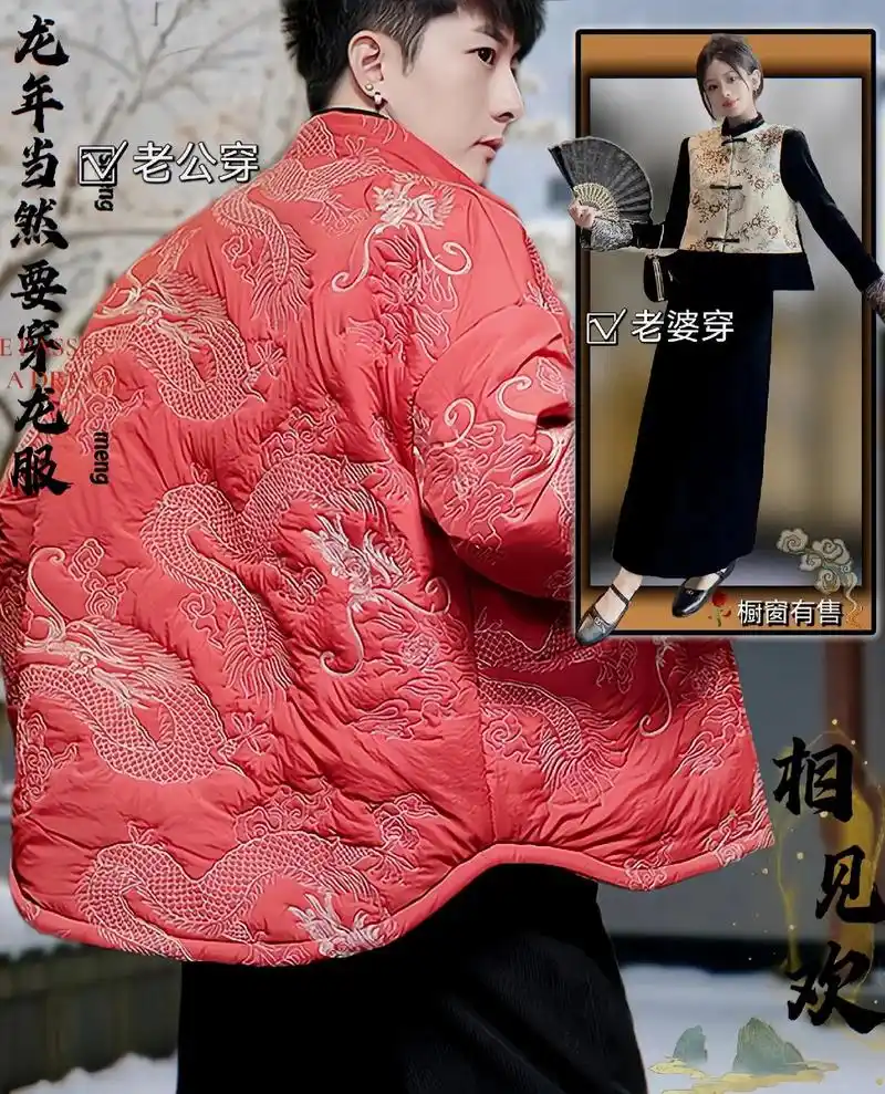 2024龙年穿龙袍.97我的霸总们,迎接龙年,为自己挑选一件 - 抖音
