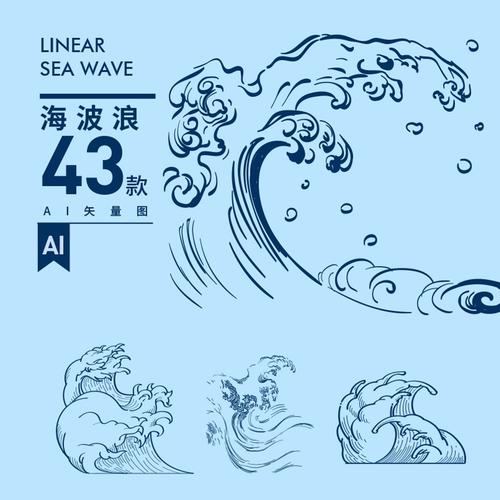 日式和风大海海波浪花线性纹理ai矢量图案底纹包装设计素材slt002