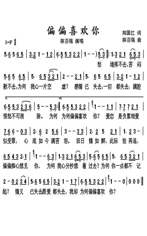 (欢) fun (你全球音乐排行榜前十名英文歌名字叫什么来着的歌曲)nei