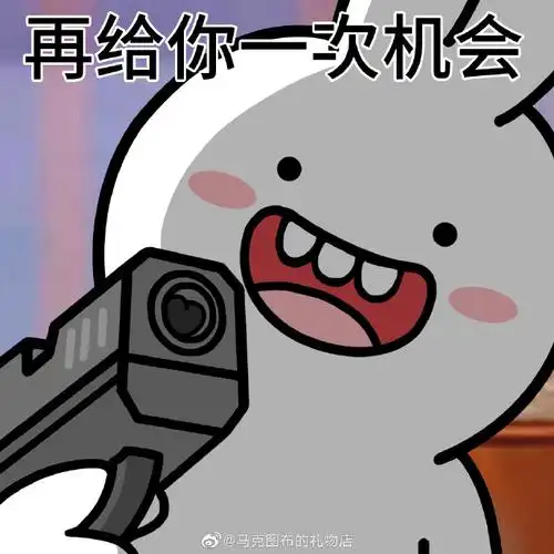 给大家准备了敲可爱的【拿来吧】系列表情包,让小图布替你疯狂暗示