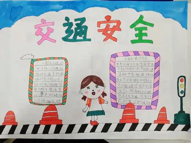 二年级一班"食品安全手抄报"