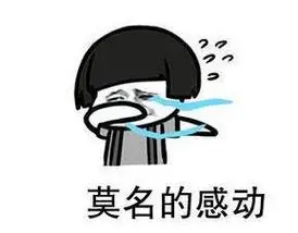 感动表情图-搞笑动图表情包-表情包网站
