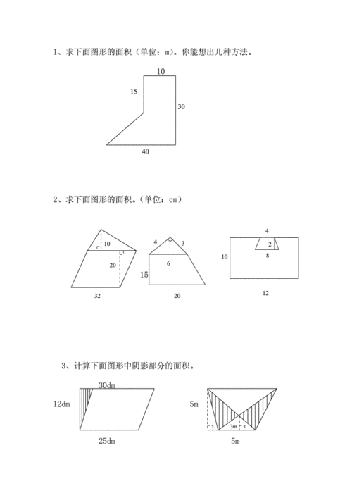 组合图形面积计算题北师大版五年级).doc