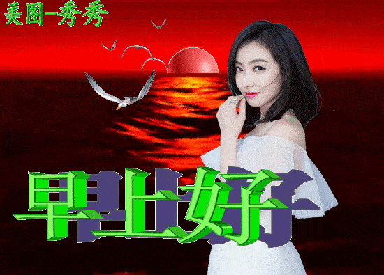550_395gif 动态图 动图