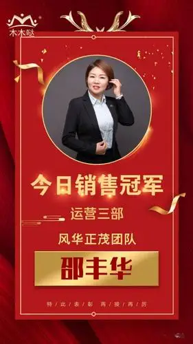 木木哒2020双十一销售冠军二