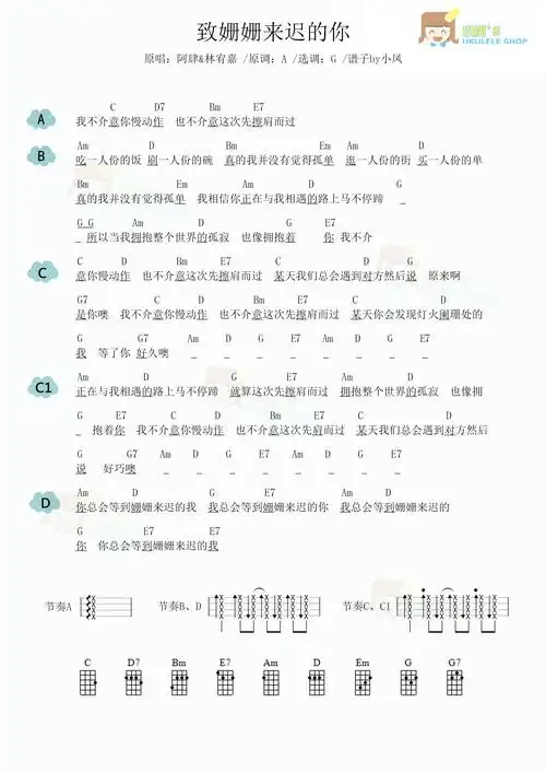 致姗姗来迟的你简谱-虫虫乐谱