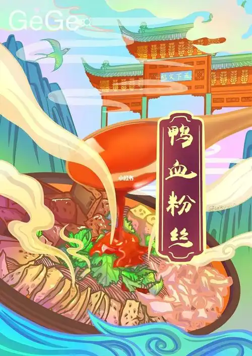 ipad绘画食物商插鸭血粉丝插画