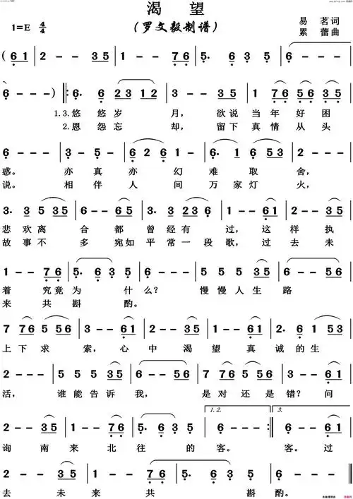 渴望高清版简谱