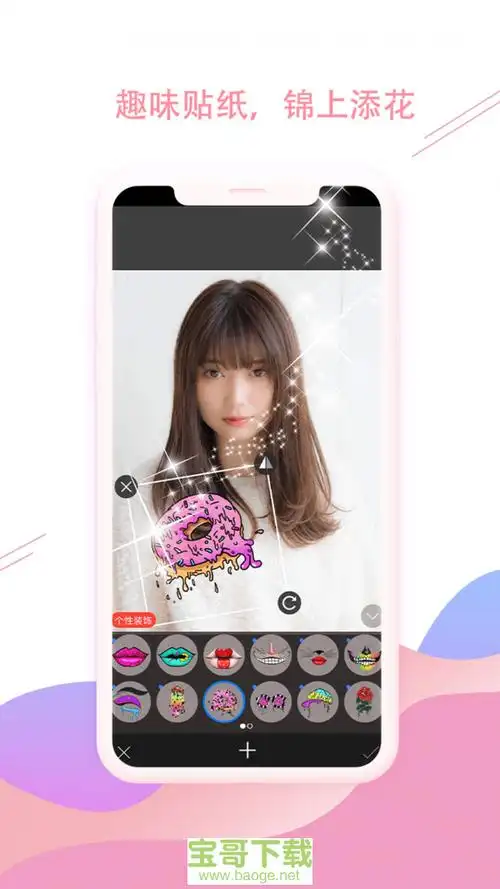 最美照片p图秀手机版最新版 v3.3.