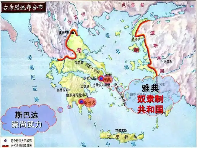 第3课古代希腊和罗马中华书局版九年级上册历史ppt