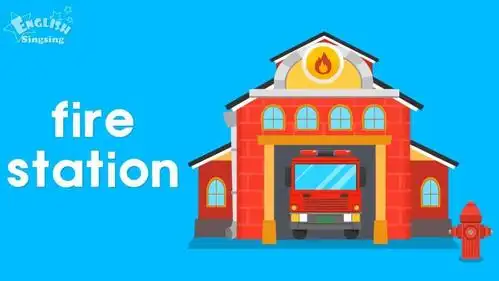 磨耳朵单词动画firestation消防站