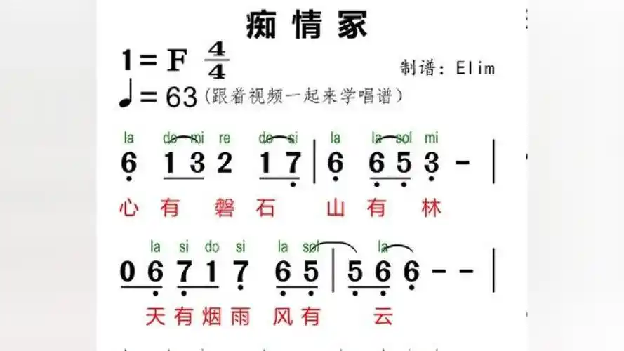 《痴情冢》有声简谱来啦!不跑调,跟紧节奏,快来点击合拍吧!