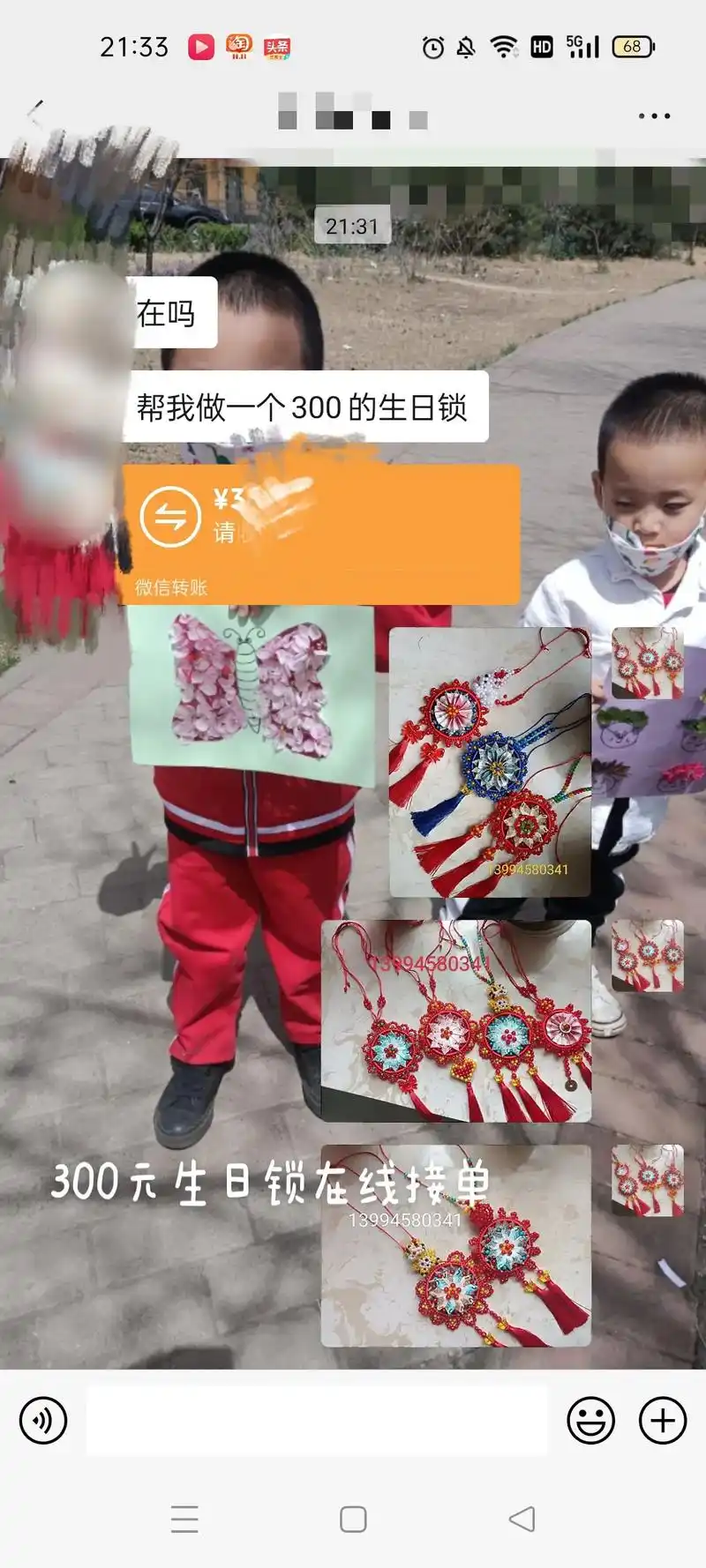 手工钱锁感谢支持