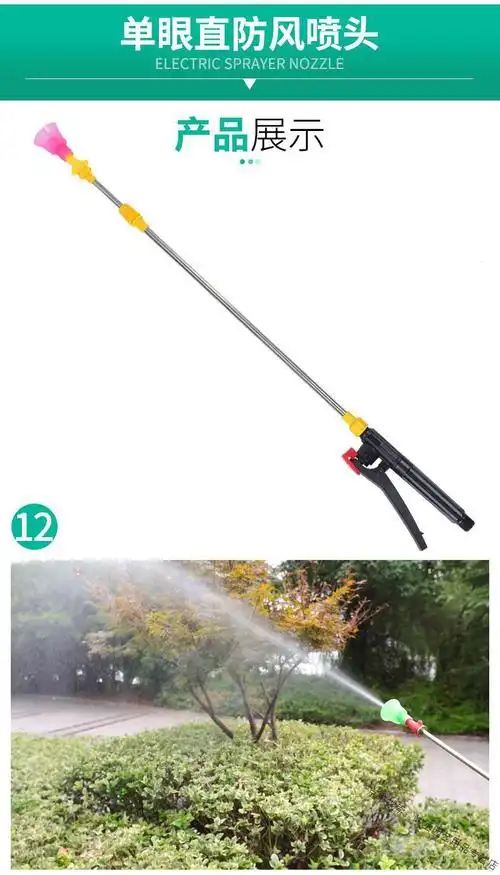 农用电动喷雾器喷杆配件大全打农药大喷头喷雾机手动新型通用伸缩83cm