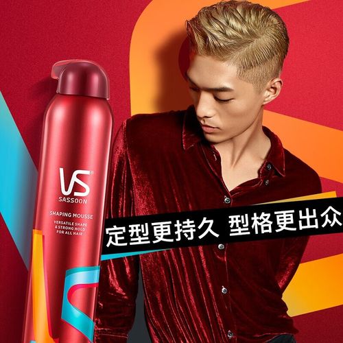 沙宣(vs)强力持久造型摩丝定型摩丝男女头发定型 强力持久摩丝250mlx1