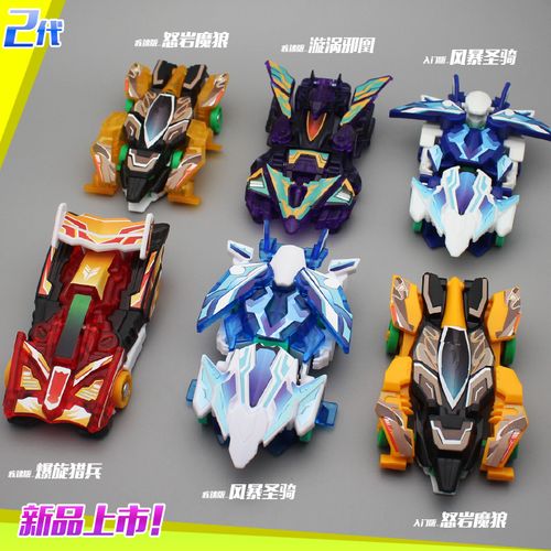 奥迪双钻爆裂飞车2代玩具风暴圣骑机甲兽神暴力变形套装全套正版