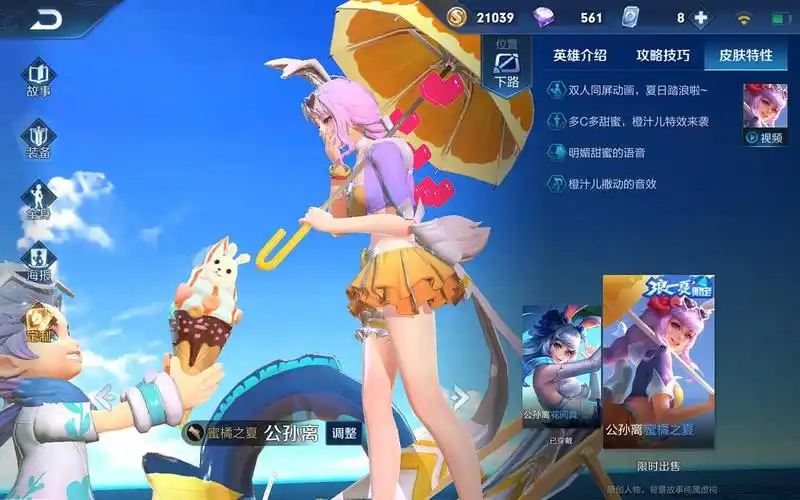 李元芳x公孙离 =春希szd!