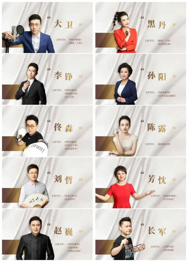 超燃| 人气主播带你嗨爆天津!神秘礼物来咯!