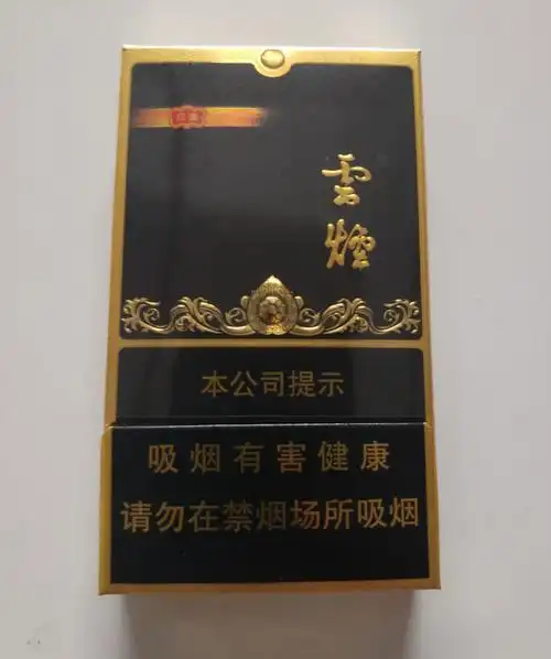 云烟(黑金印象)引领次高端品牌香烟发展