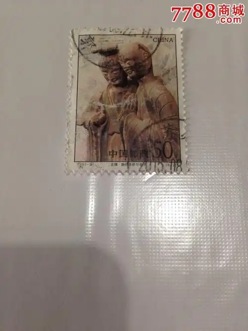 1997-9-麦积山石窟(6--2)---a_新中国邮票_第1张_7788集邮网