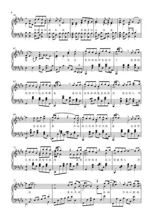 慢冷-金老师钢琴独奏谱191105钢琴谱,慢冷-金老师钢琴独奏谱191105e