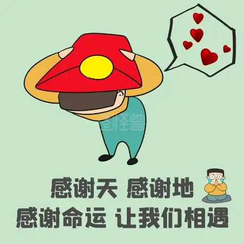 叩谢红包哭泣卡通表情包