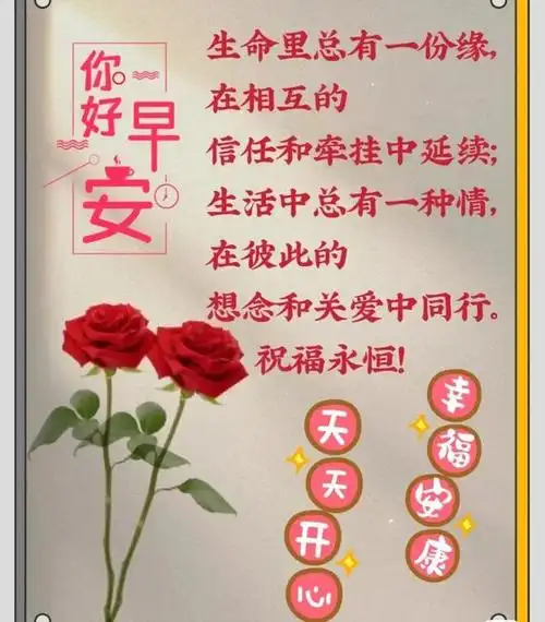 早安图片暖心的早安问候动态表情温馨的早安祝福语