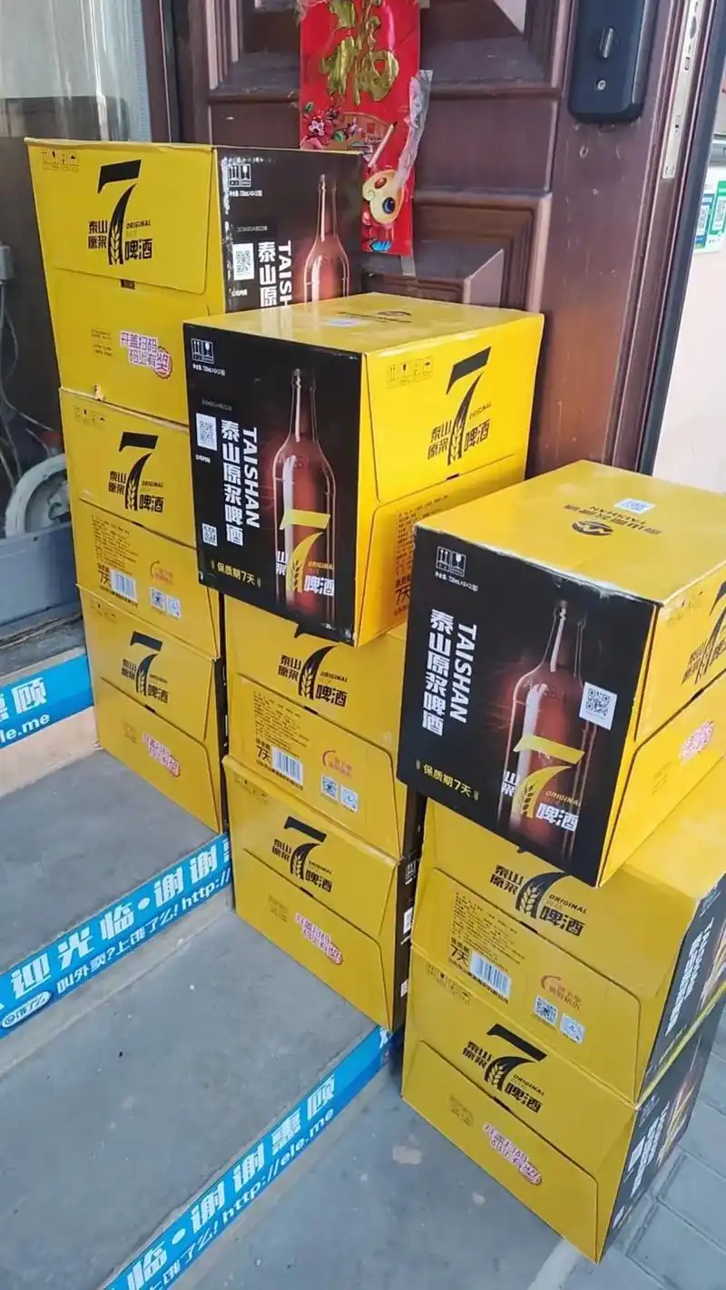 今天33度,来我这喝泰山7天,28天,红罐,青岛啤酒全部买一 - 抖音