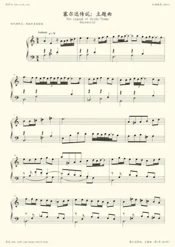 钢琴谱:塞尔达传说-巴赫风格主题曲《overworld》