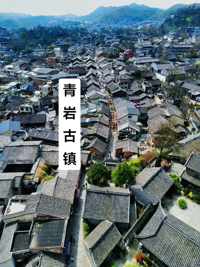 青岩古镇曾是兵家必争之地.始修建于 - 抖音