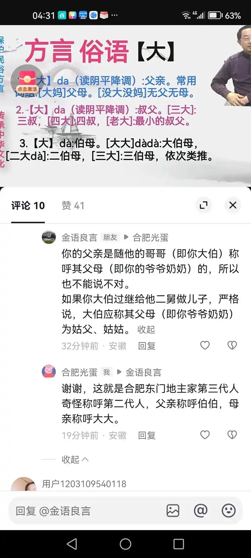 我的祖父第一次生与死,和我的家族奇怪称呼.我的祖父光禹是19 - 抖音
