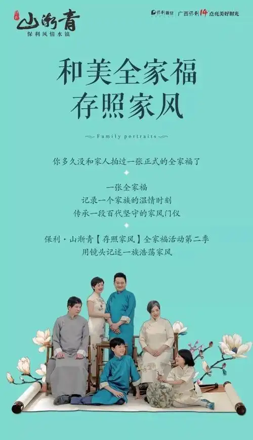 南宁超唯美的国风全家福照,免费拍!在南宁人的朋友圈传疯了.