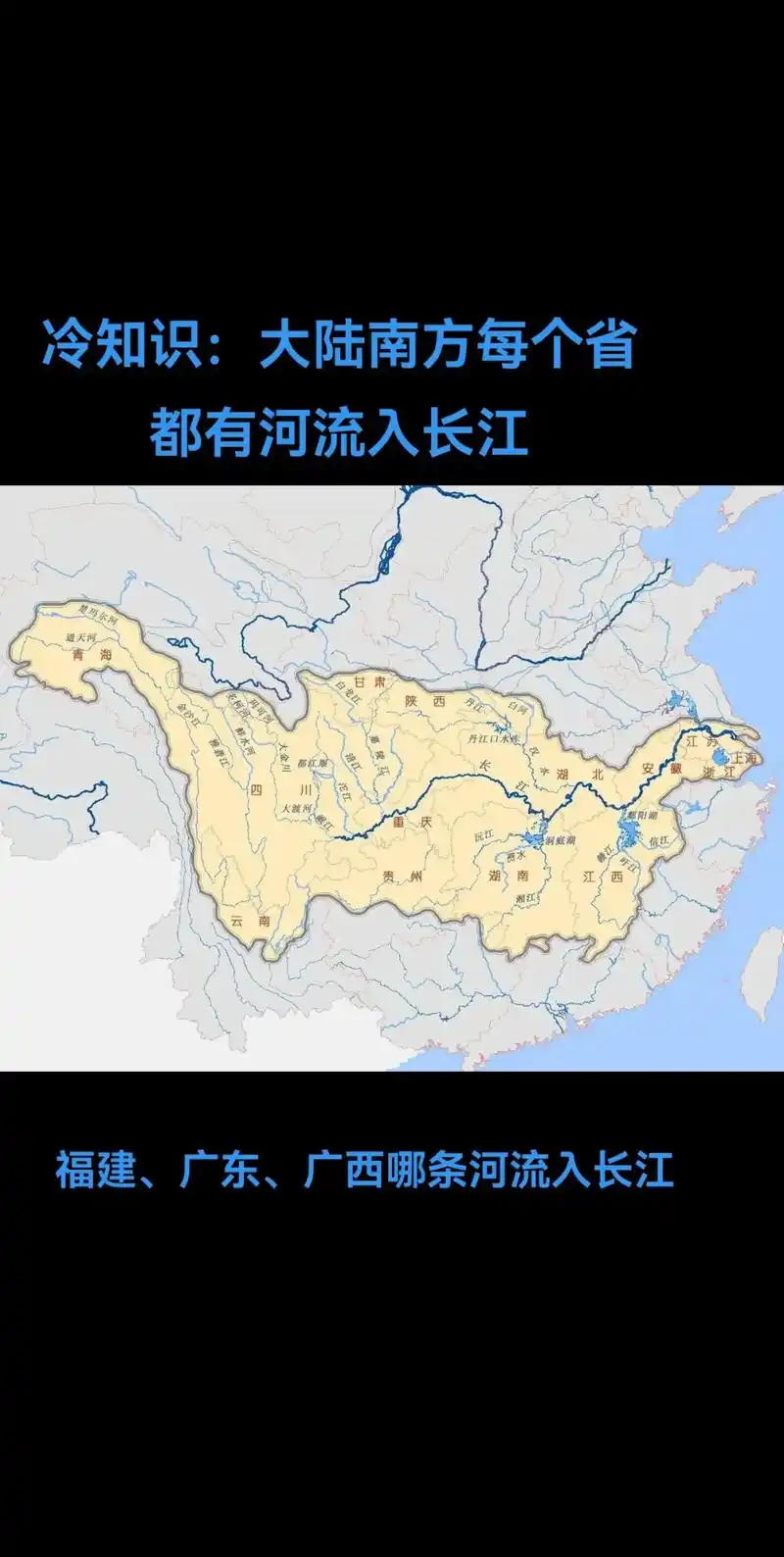 福建广东广西哪条河流入长江冷知识大陆南方每个省都有河流入长江