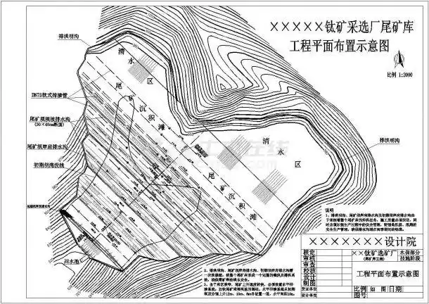 某处的矿山尾矿库全套技施设计图纸