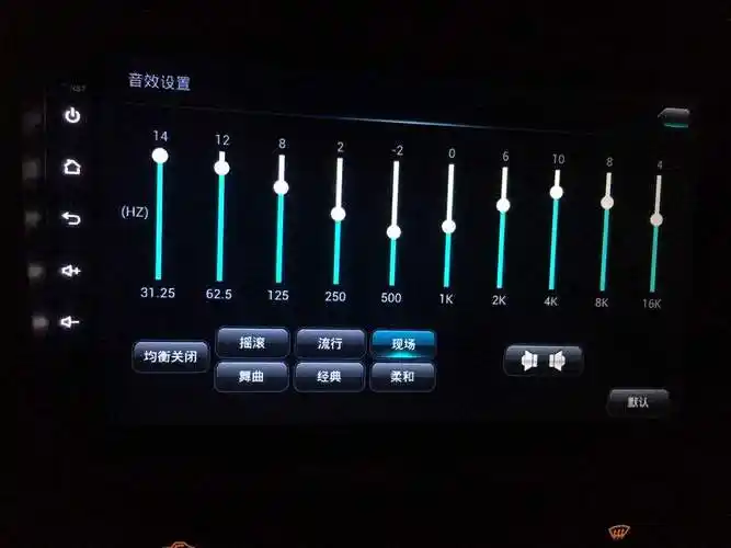 均衡器怎么调 均衡器怎么调音质好