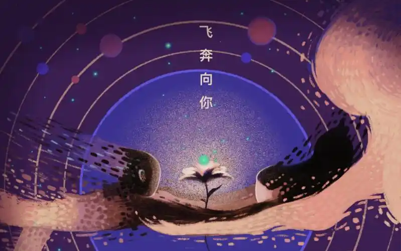 贞绝【飞奔向你】by牛筋丸(cover.于贞)