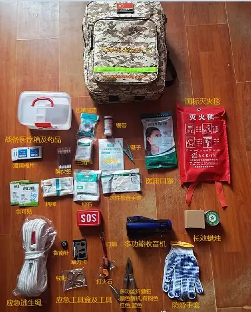 【人防战备应急包】家庭救援装备包地震防灾户外逃生物资储备包