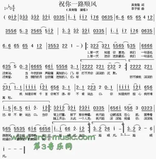 口琴《祝你一路顺风》,声泪俱下听哭所有人!