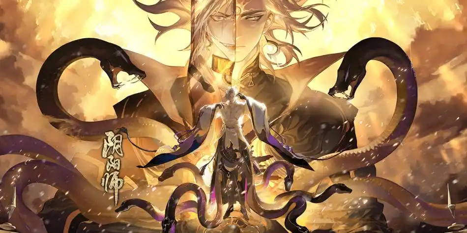 阴阳师 须佐之男 神堕八岐大蛇 审判之决