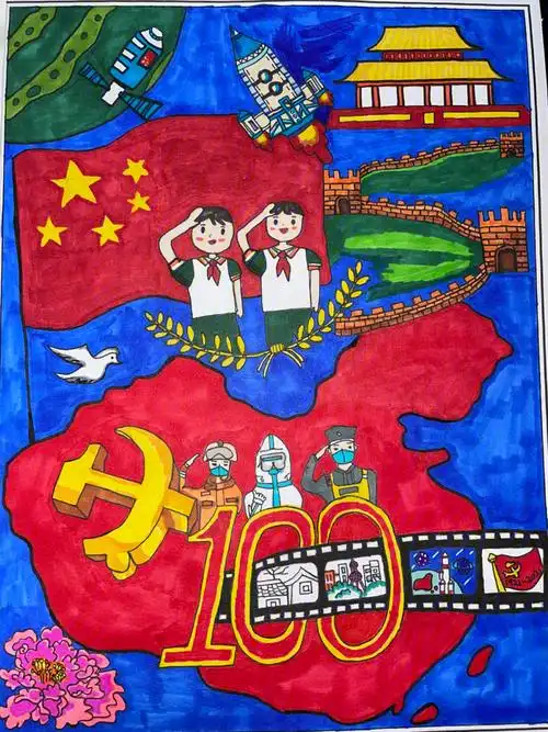 建党100周年儿童画
